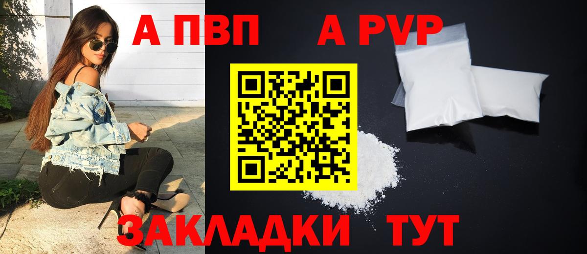 APVP VHQ Уварово