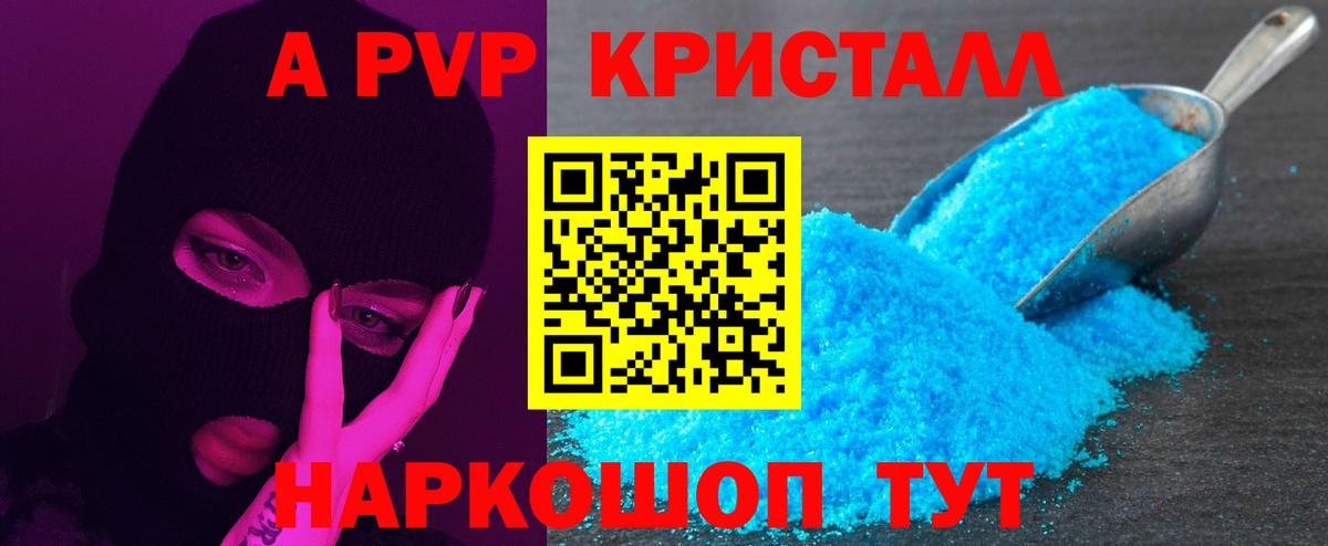 Альфа ПВП СК КРИС  A PVP СК КРИС  APVP  Вход с VPN  Уварово 