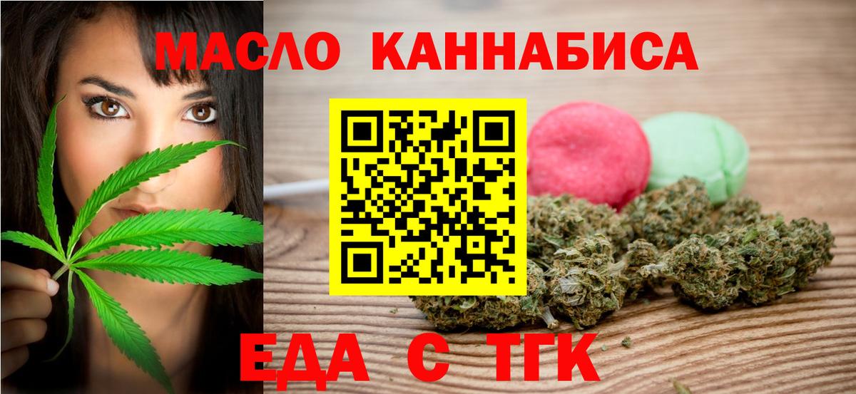 Уварово  Печенье с ТГК марихуана  Вход с VPN 