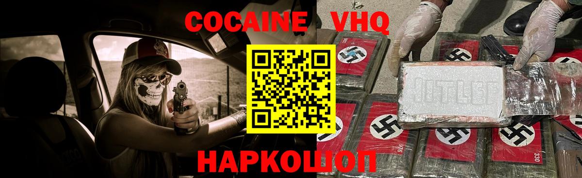 Cocaine 98%  Вход с VPN  COCAIN  Кокаин Columbia  Уварово 