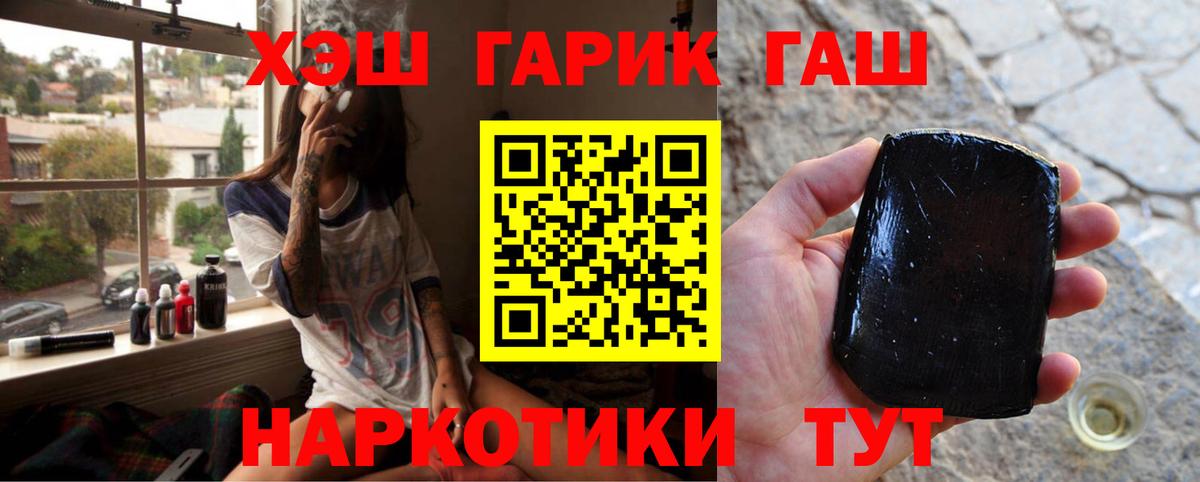 Гашиш гарик  ГАШ Cannabis  Уварово  цены   Вход с VPN 