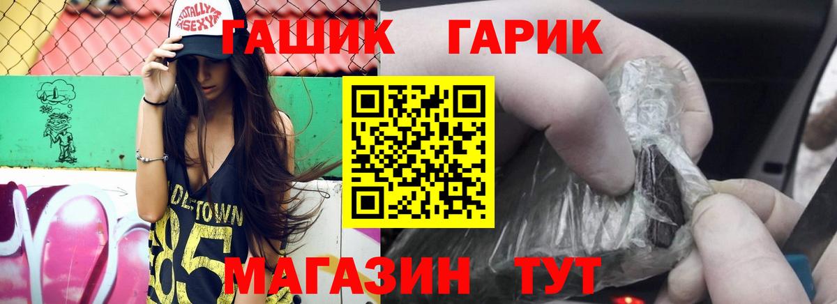 ГАШ 40% ТГК Уварово