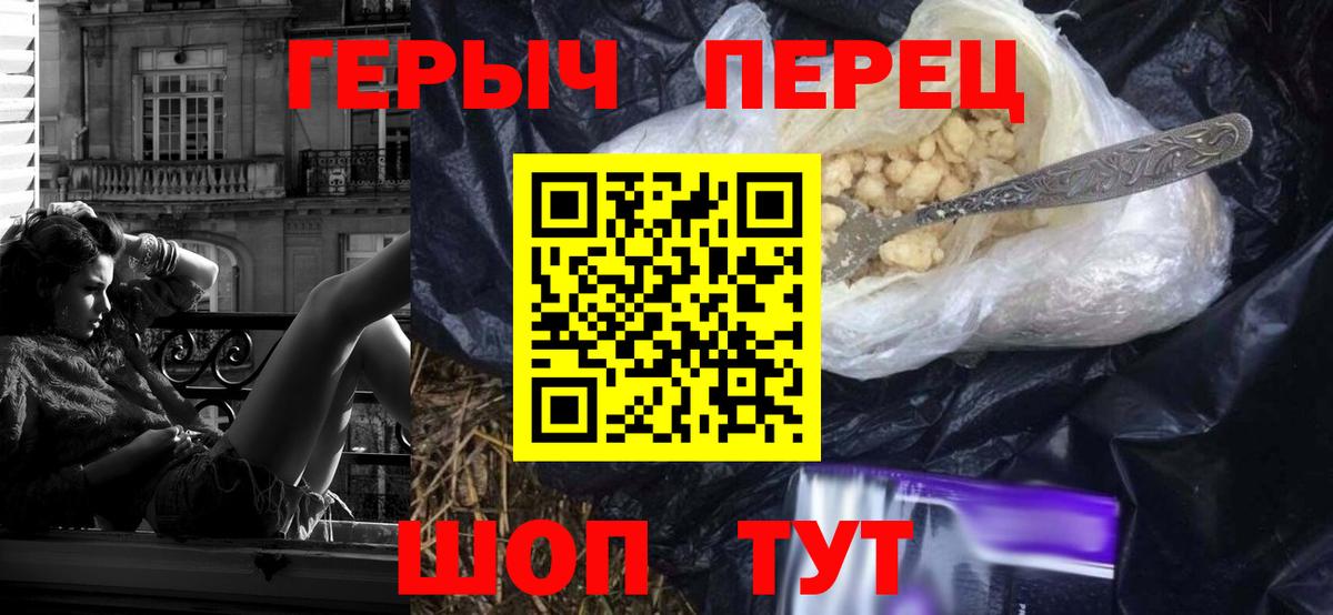Уварово  Героин афганец  Вход с VPN 
