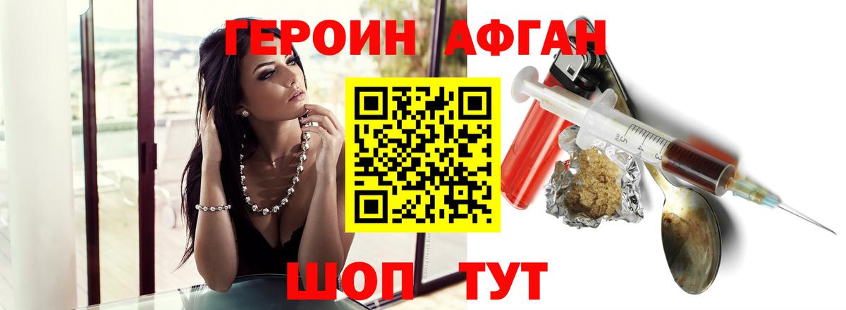 Героин герыч Уварово