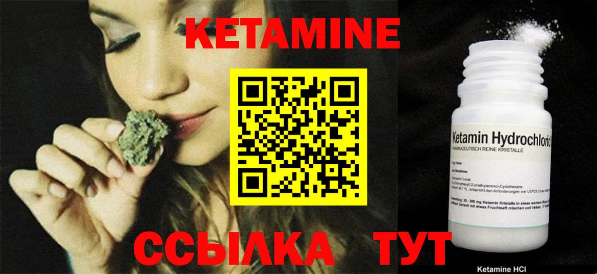 Кетамин VHQ Уварово