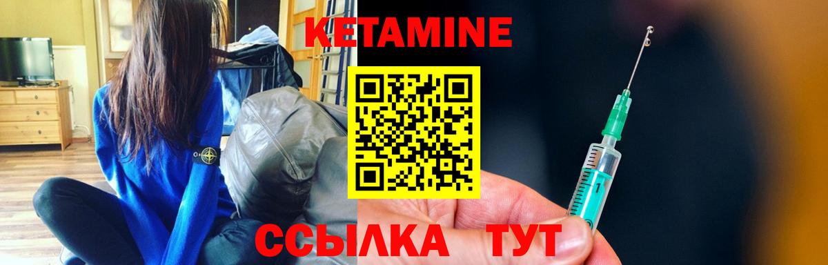 Кетамин ketamine  даркнет официальный сайт  Уварово  Вход с VPN 