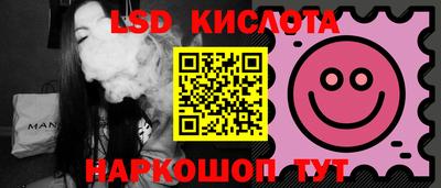 марки lsd Обнинск