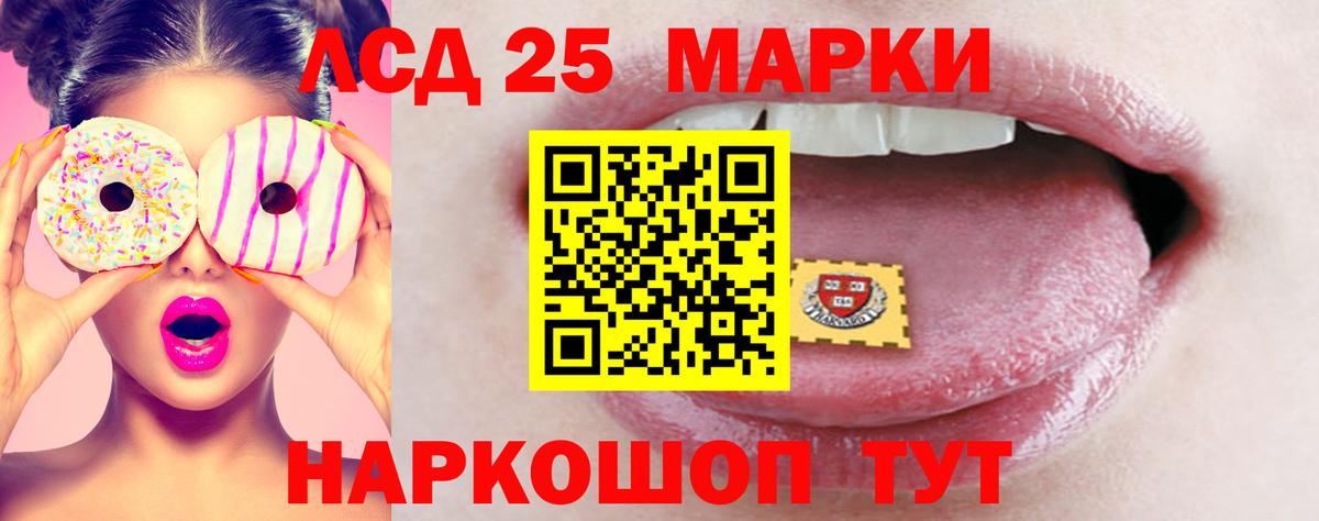 Лсд 25 экстази кислота  Лсд 25 экстази ecstasy  Вход с VPN  Уварово 