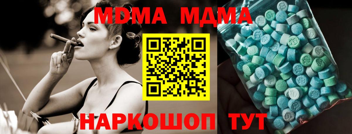 Уварово  MDMA VHQ  MDMA Molly  МДМА  Вход с VPN 