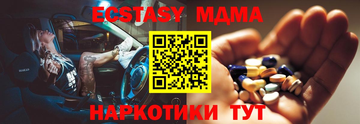 МДМА кристаллы Уварово