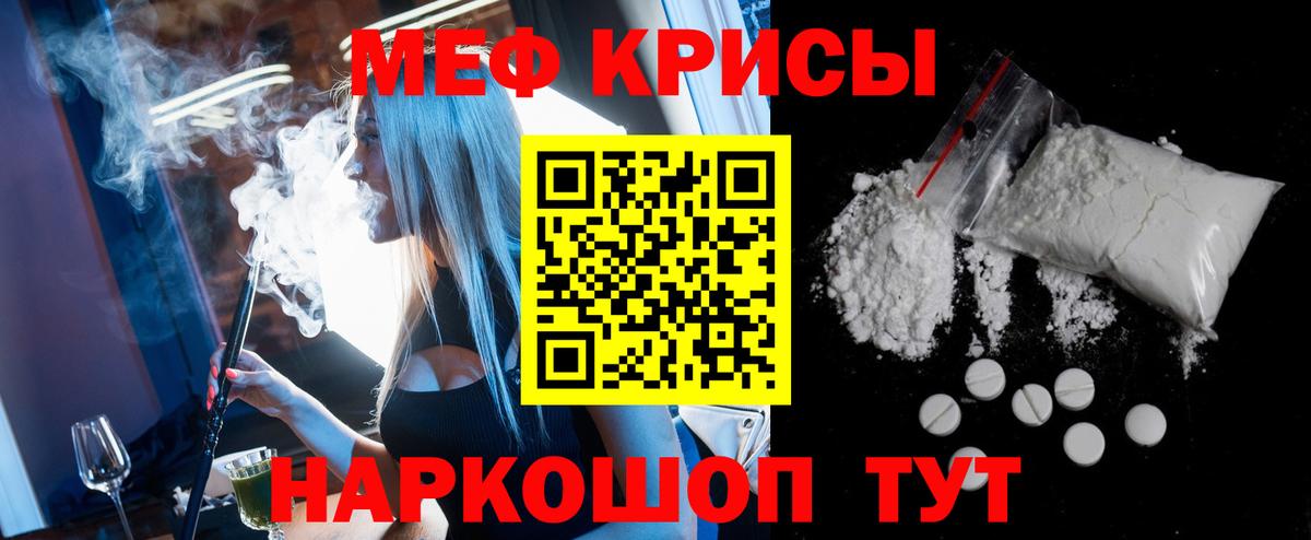 Меф мука    ONION  купить наркотики сайты  МЯУ-МЯУ  МЕФ мяу мяу  Уварово  Вход с VPN 