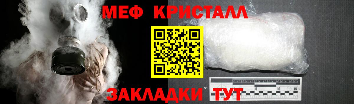 Меф кристаллы Уварово
