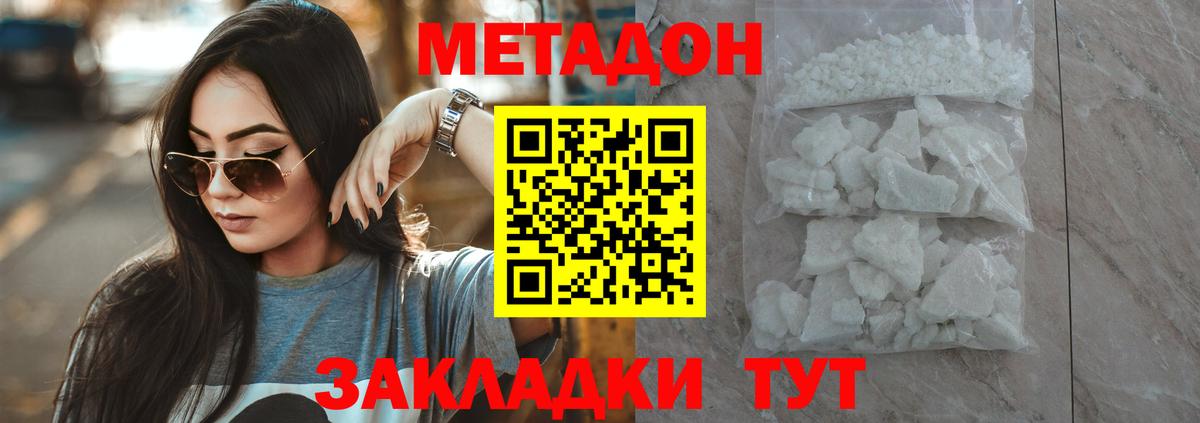 Метадон мёд  Вход с VPN    как зайти  Уварово 