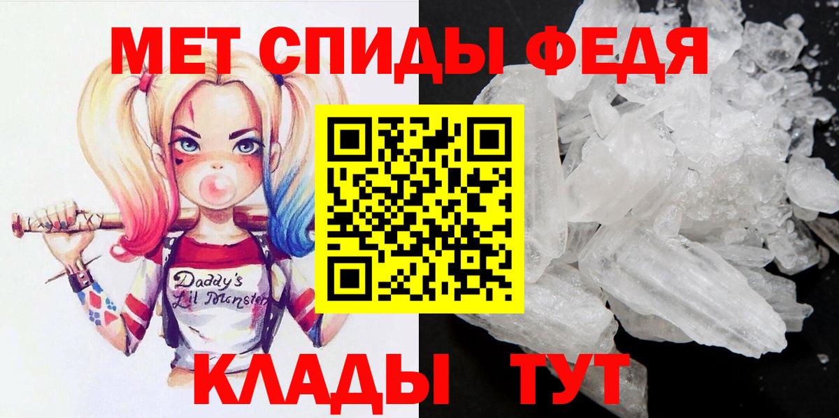 МЕТАМФЕТАМИН Methamphetamine  Вход с VPN  Уварово 